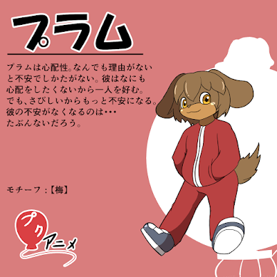 プラムのイラスト