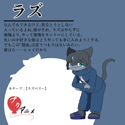 ラズのイラスト